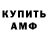 Amphetamine Розовый Tesipe