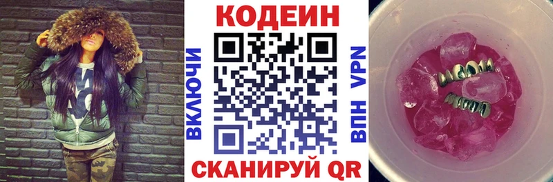 площадка состав  цены наркотик  Эртиль  Кодеин Purple Drank 