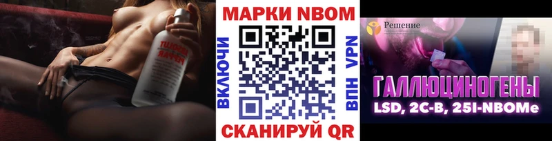 Марки 25I-NBOMe 1,5мг  Эртиль 